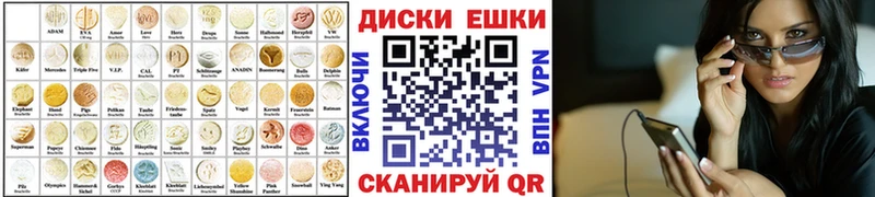Ecstasy диски  Старая Купавна 
