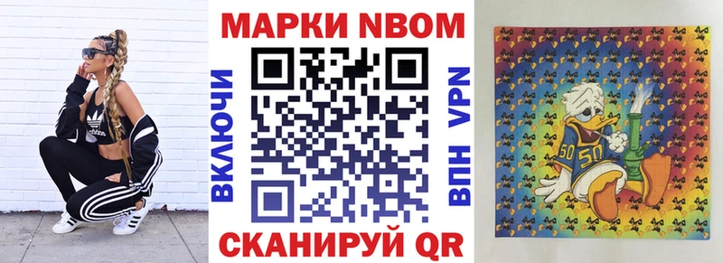 купить закладку  Старая Купавна  Марки 25I-NBOMe 1,5мг 